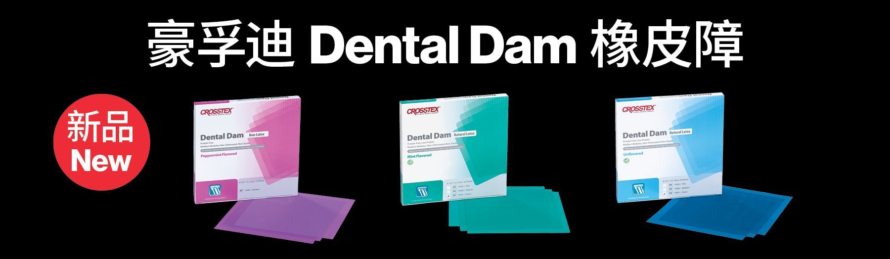 Dental Dams